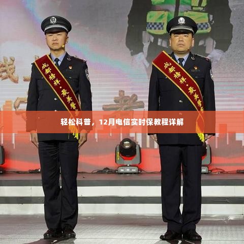 惊弓之鸟 第3页