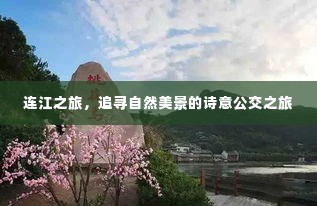 早生贵子 第3页