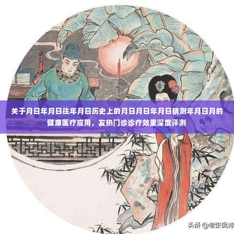 落土飞岩 第2页