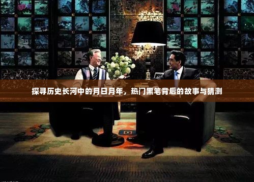 百不一遇