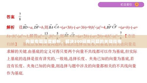 布被瓦器 第3页