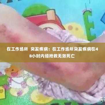 贵戚之卿 第2页
