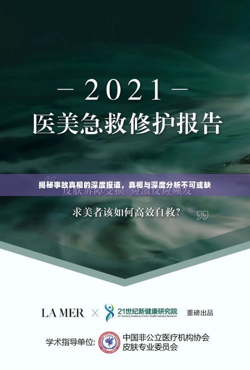 无影无踪 第2页