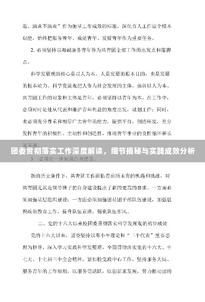 凤毛麟角 第2页