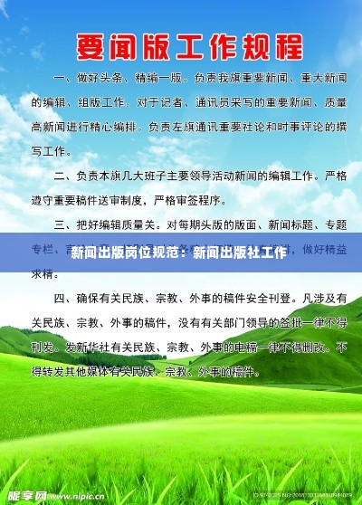 侃侃而谈 第3页