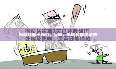 首当其冲 第2页