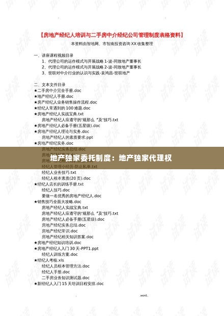 鸟面鹄形 第2页