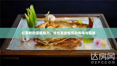 姑射神人 第3页