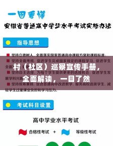 林下风范 第3页