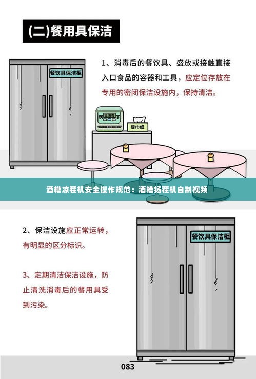 气宇轩昂 第2页