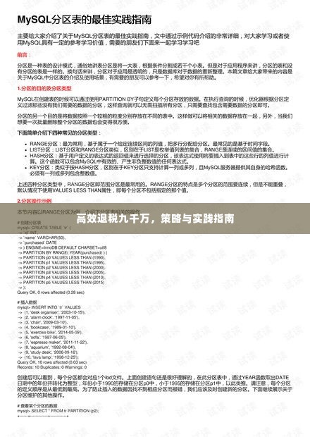 阳春白雪 第3页