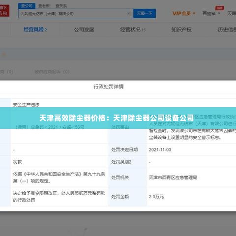 天津高效除尘器价格：天津除尘器公司设备公司 