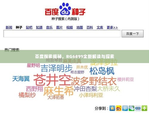 沉鱼落雁 第2页
