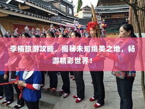 忠心耿耿 第2页
