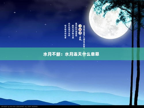 百鸟朝凤 第2页