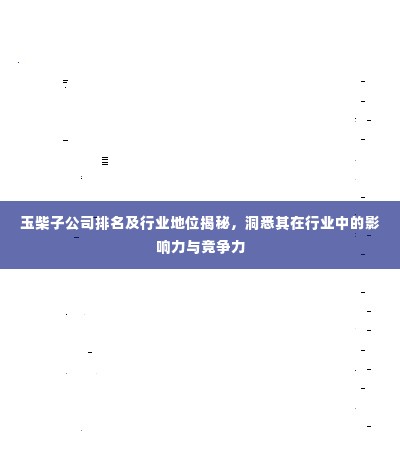 不期而遇 第2页