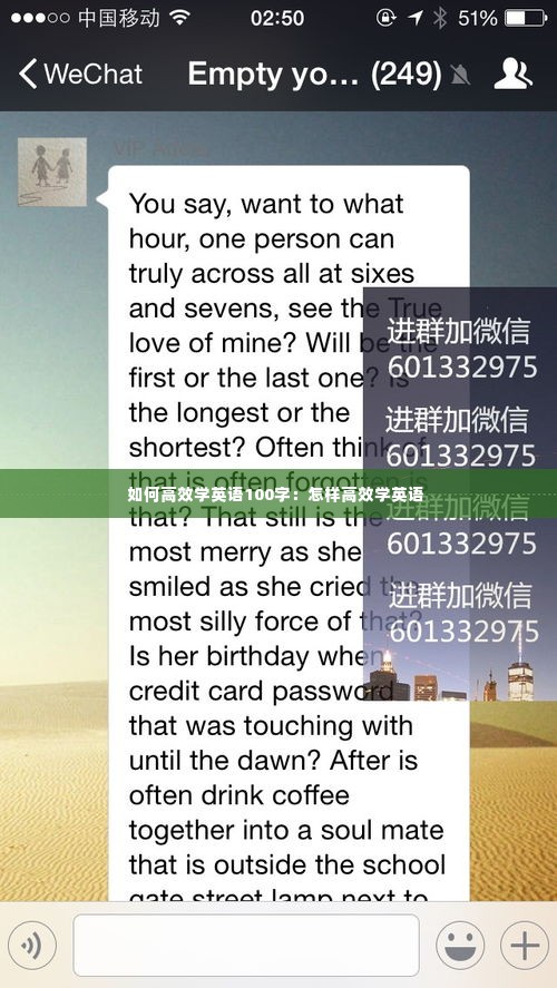 如何高效学英语100字：怎样高效学英语 