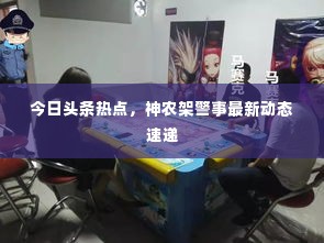 夫荣妻贵 第2页