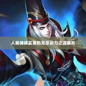 铁石心肠 第2页