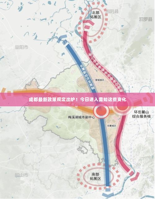 成都最新政策规定出炉！今日进入需知这些变化