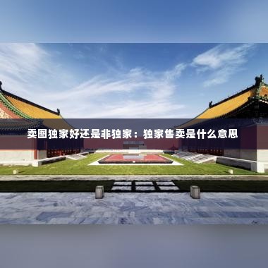 善始善终 第2页