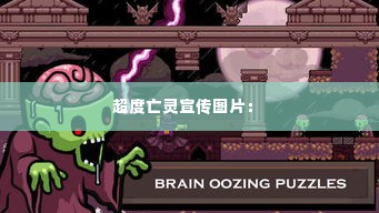 超度亡灵宣传图片： 