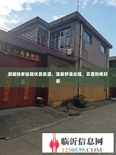 心旷神怡 第2页