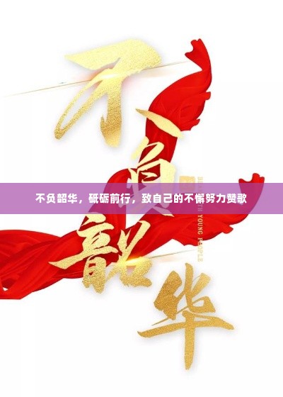 飞珠迸玉 第2页
