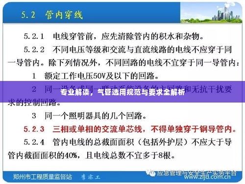 专业解读，气管选用规范与要求全解析