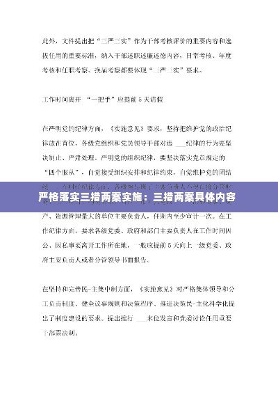 小心翼翼 第2页