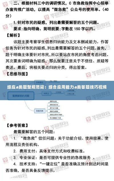 张灯挂彩 第2页