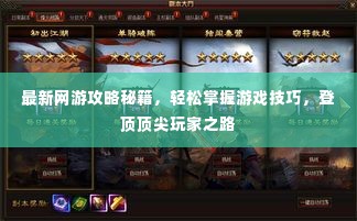 雍容华贵 第2页
