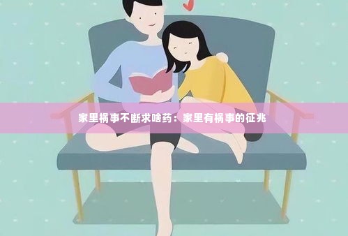 指手画脚 第2页