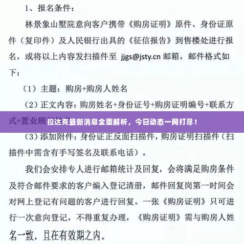 拉达克最新消息全面解析，今日动态一网打尽！