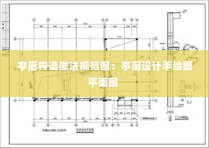凿壁偷光 第2页