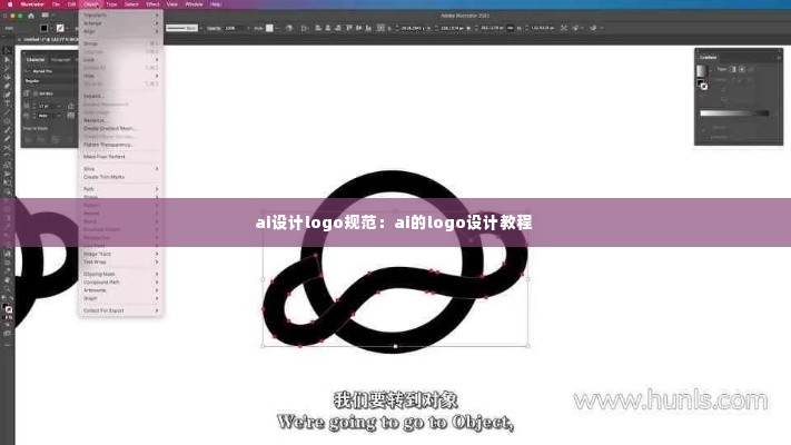 ai设计logo规范：ai的logo设计教程 