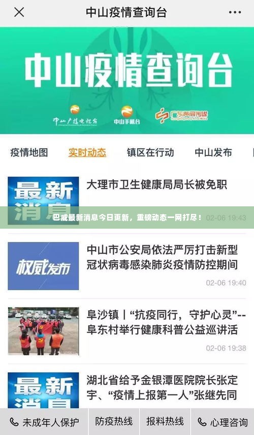 巴威最新消息今日更新，重磅动态一网打尽！