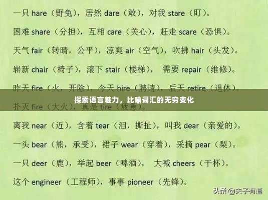 行疾如飞 第2页