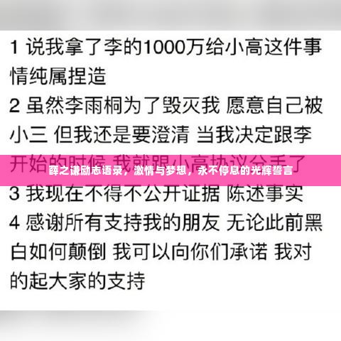 贵人善忘 第2页