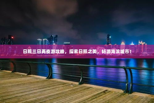 飞黄腾达 第2页