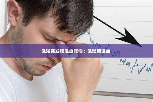 噩噩浑浑 第2页
