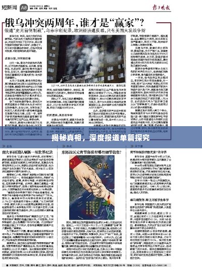 齿白唇红 第2页