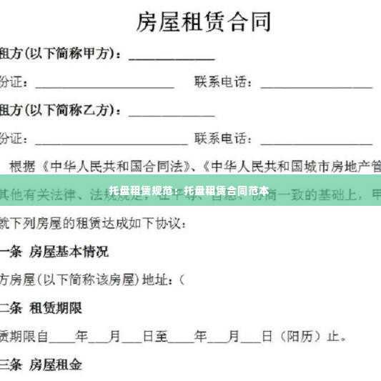 托盘租赁规范：托盘租赁合同范本 