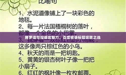飞蝗芜湖 第2页