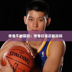物是人非 第2页