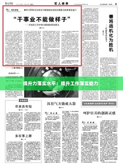 囫囵吞枣 第2页