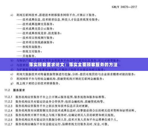 明夷于飞 第2页