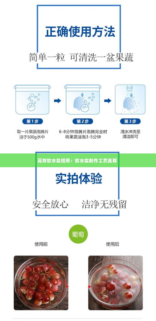 高效软水盐视频：软水盐制作工艺流程 