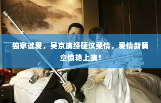 后会难期 第2页