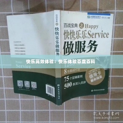 笃学好古 第2页
